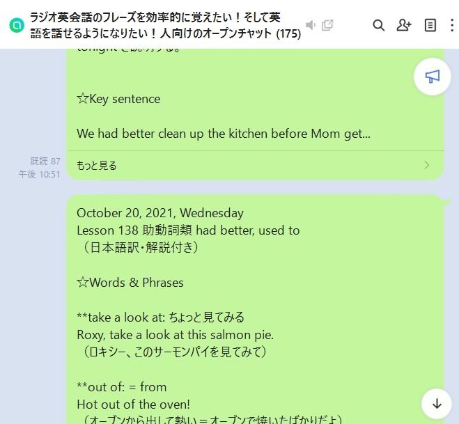 Nhkラジオ英会話で英語が話せるようになる 実際に効果の出た勉強法 私もやってました 名古屋begビジネス英会話ジム