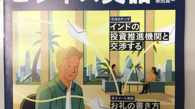 ラジオビジネス英語 Lesson 48 英文メール 帰国後のお礼 July 27 Wednesday 22 名古屋begビジネス英会話ジム