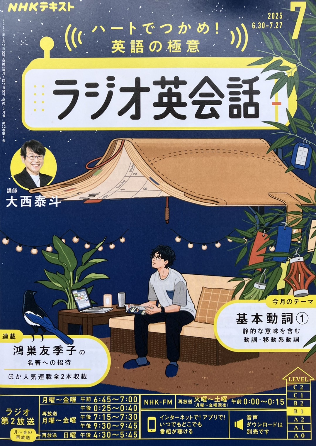 ラジオ英会話2020年度　テキスト+CDセット　中古美品 2025年最新】ラジオ英会話 cdの人気アイテム - メルカリ