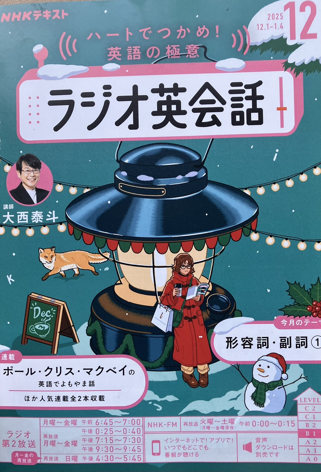 ラジオ英会話】Lesson 164 close と near – December 4 Thursday, 2025