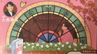 2025年度ラジオ英会話2月号