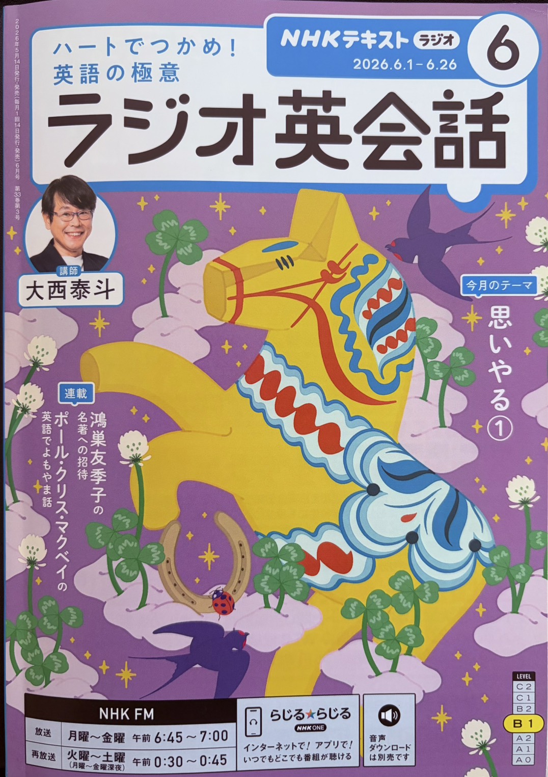 ラジオ英会話】Lesson 42 発言パターン アドバイス – 強いアドバイス②